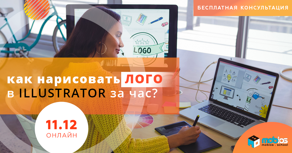 Делаем Лого в Illustrator за час